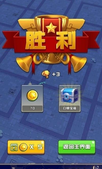 暴走的橡皮人截圖1