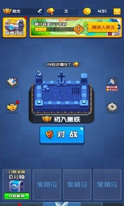 暴走的橡皮人截圖0