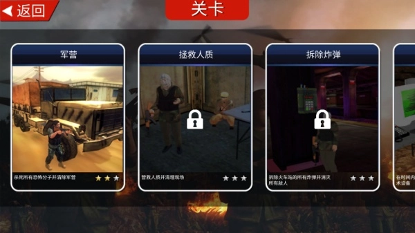生存极限挑战图1