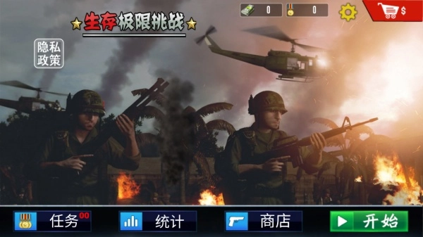 生存极限挑战图3