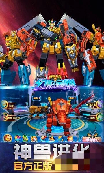 神兽金刚3幻影金刚