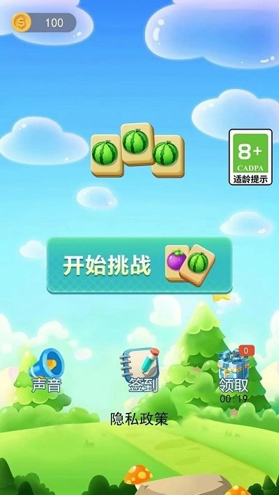 消消乐大作战图1