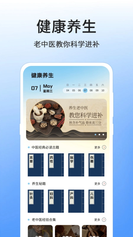 八段锦8式教程图2