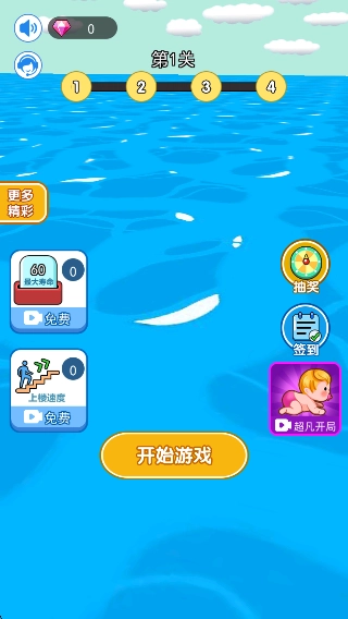 我不想长大截图0