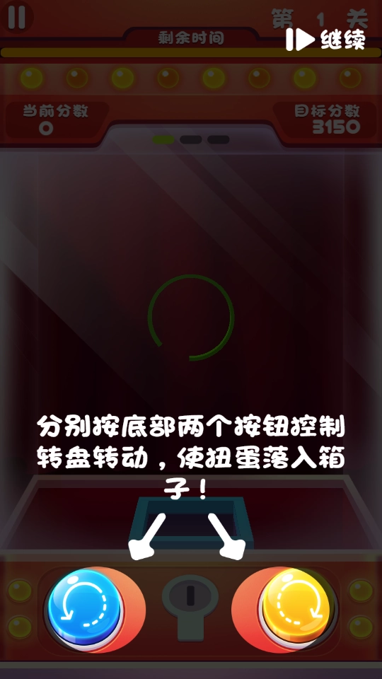 球球游乐园图3