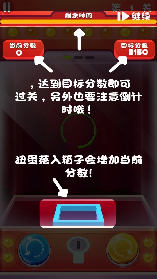 球球游乐园图1