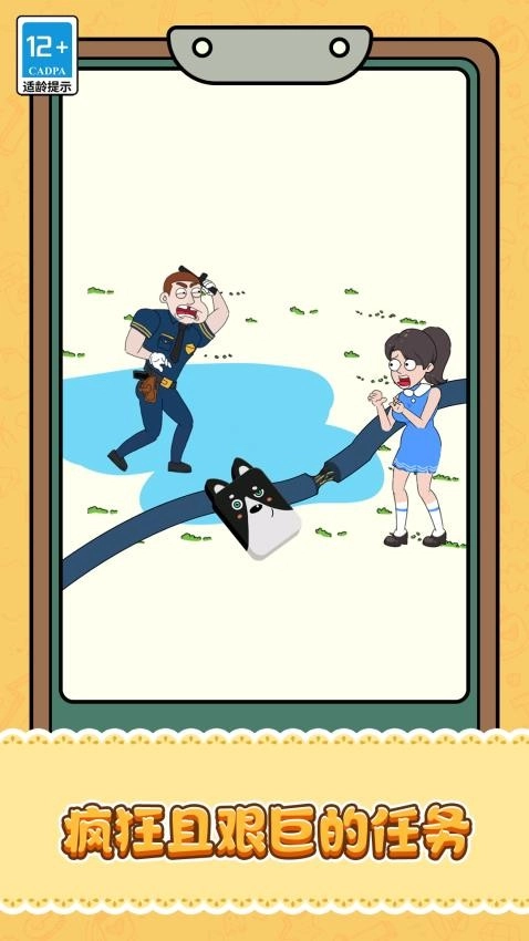 脑洞之逆袭人生手机版