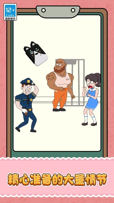 脑洞之逆袭人生手机版