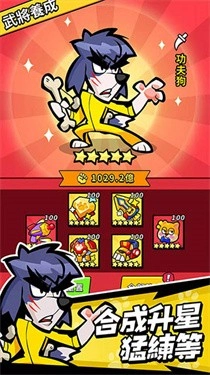 英雄你好狗安卓官方版图2