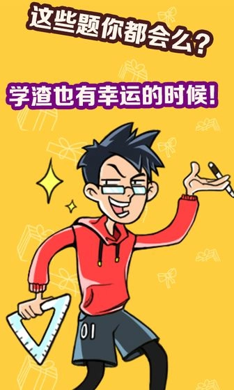 不许叫我猪头三图1