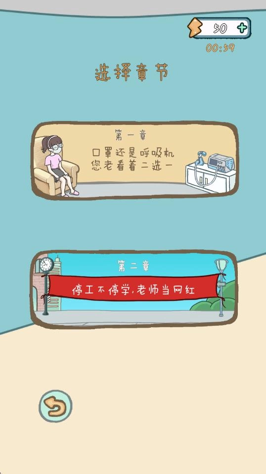 一起灭病毒图1
