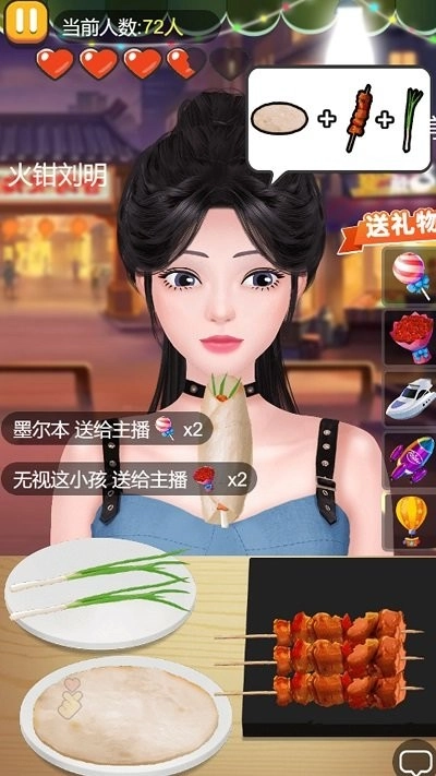 进淄赶烤