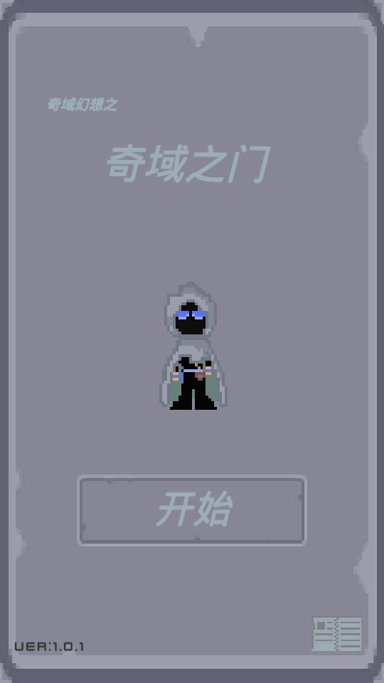 未名之地游戏正版图1