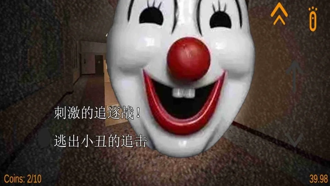 恐怖小丑游戏完整版图2