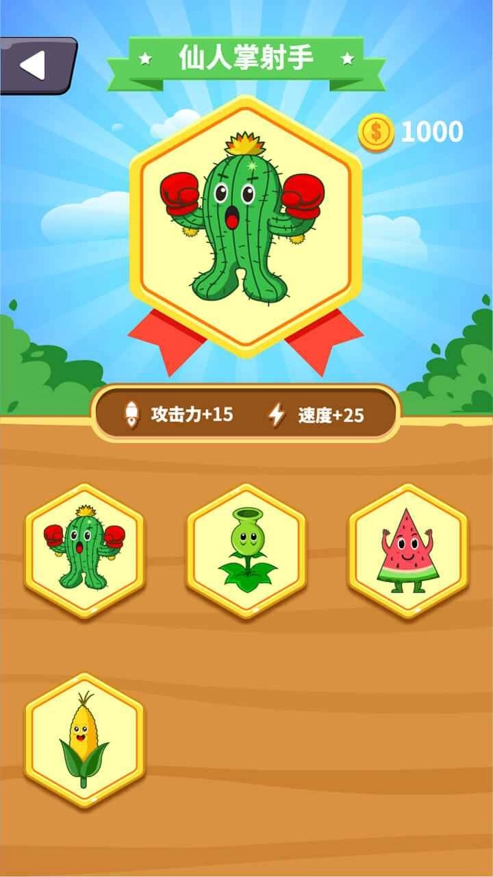 植物大战动物最新版图2