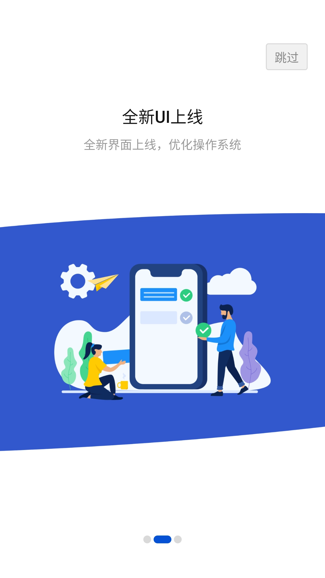 创源智运司机端图3