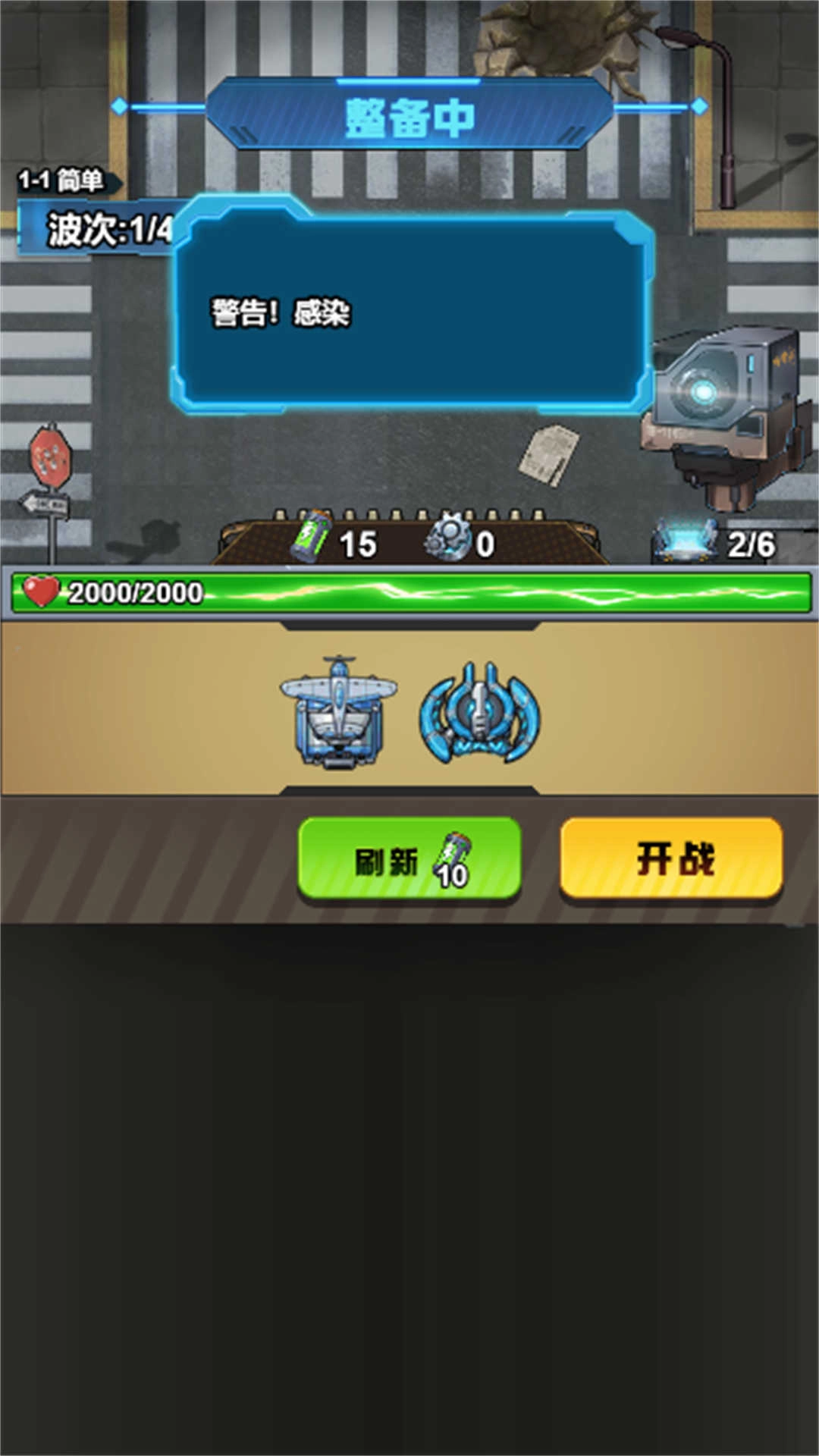 大炮轰翻你图1