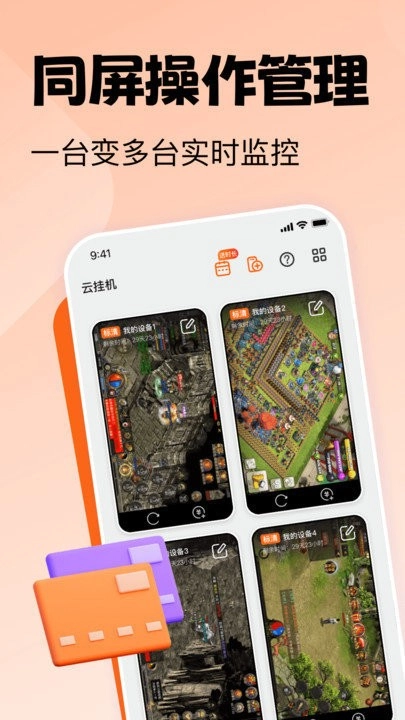 贪玩云官方正版图1