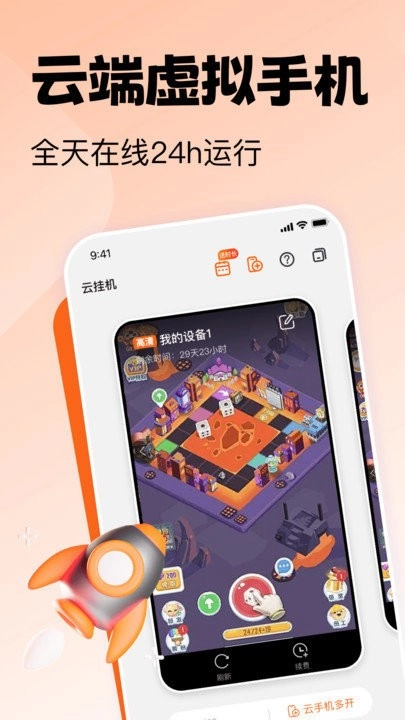 贪玩云官方正版图3