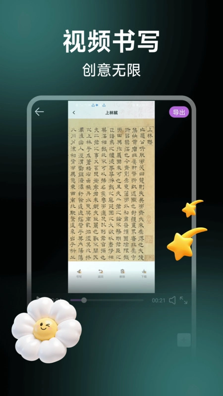 视频剪影神器图3
