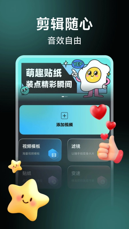 视频剪影神器图4