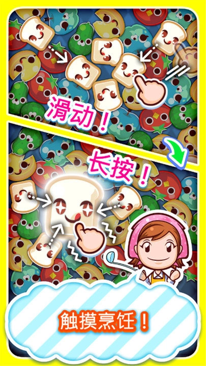 料理妈妈之难题图1