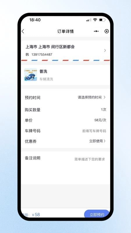 洗车蜂官方正版图1