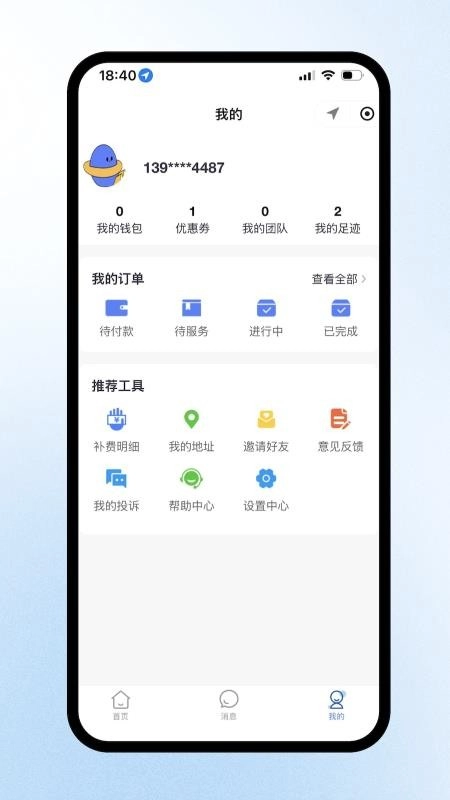洗车蜂官方正版图2