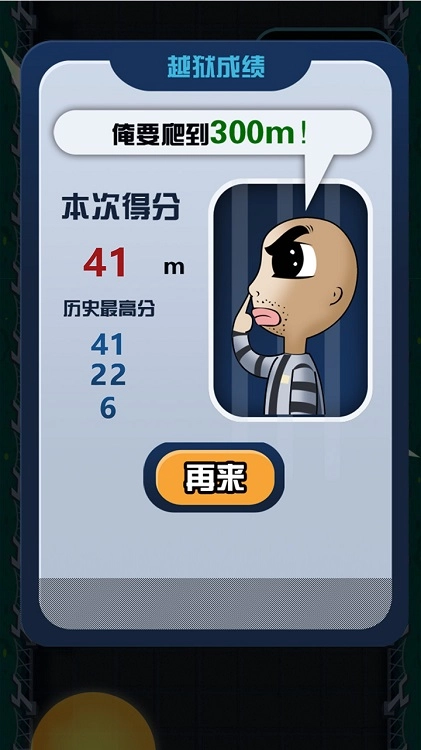 全区抓老王手游免费版图2