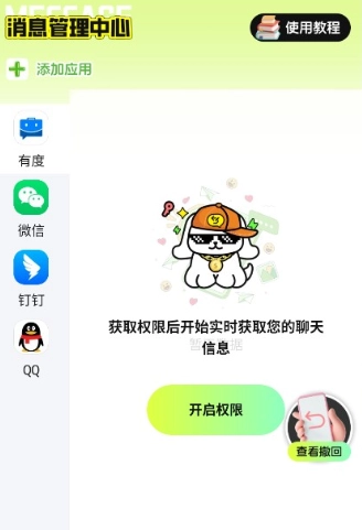 撤回不了一点 撤回不了一点