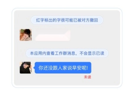 撤回不了一点 撤回不了一点