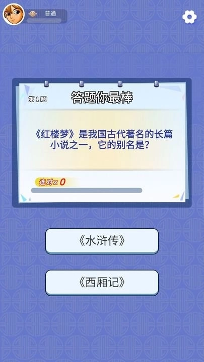 猜猜看看图2