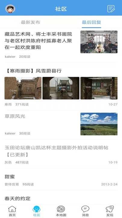 玉田生活网安卓版图1