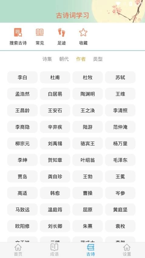 成语大接龙中文版图3