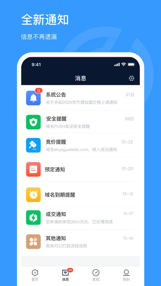 聚名网手机版图2