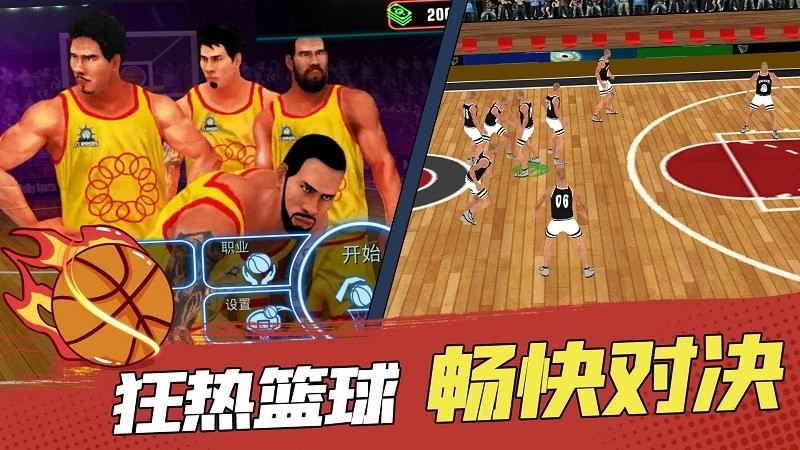 灌篮高手模拟器图1