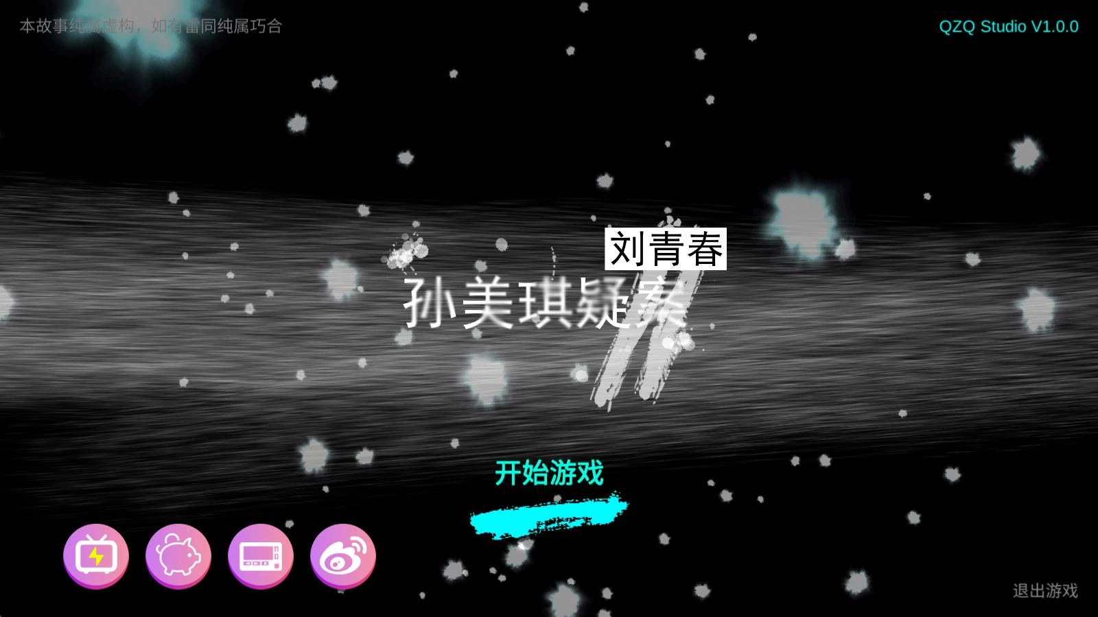 刘青春图1