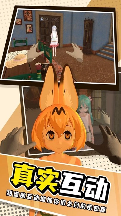 小忍计划模拟器2026安卓免费版图2