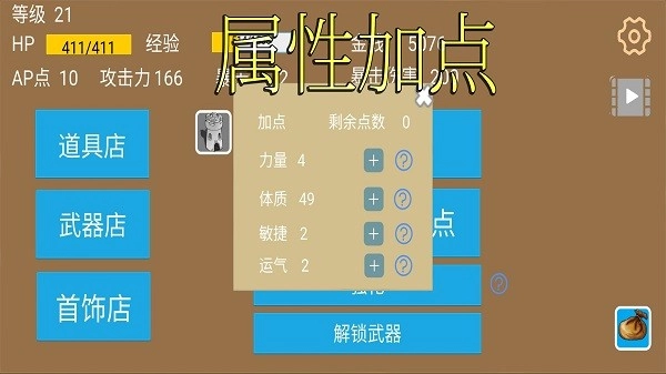 爬塔战棋(2)