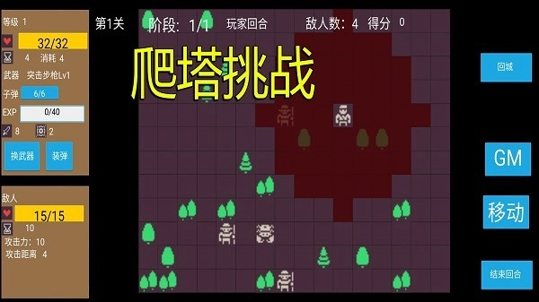 爬塔战棋(3)