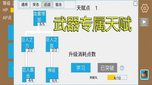 爬塔战棋(1)