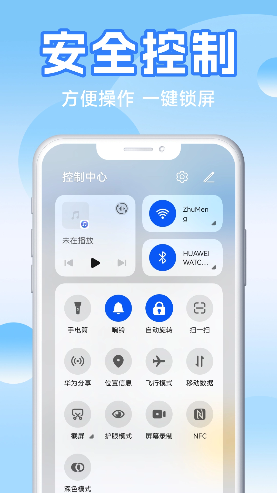 一键快捷锁屏图1
