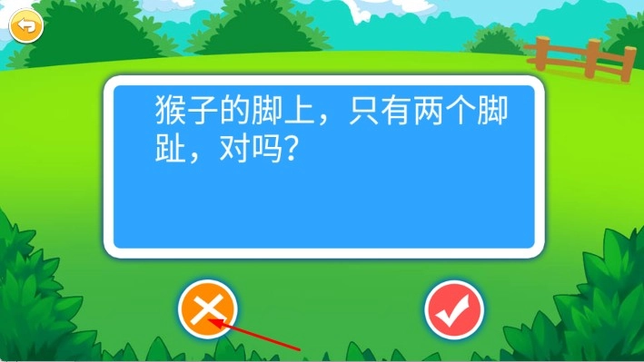 儿童脑力竞赛
