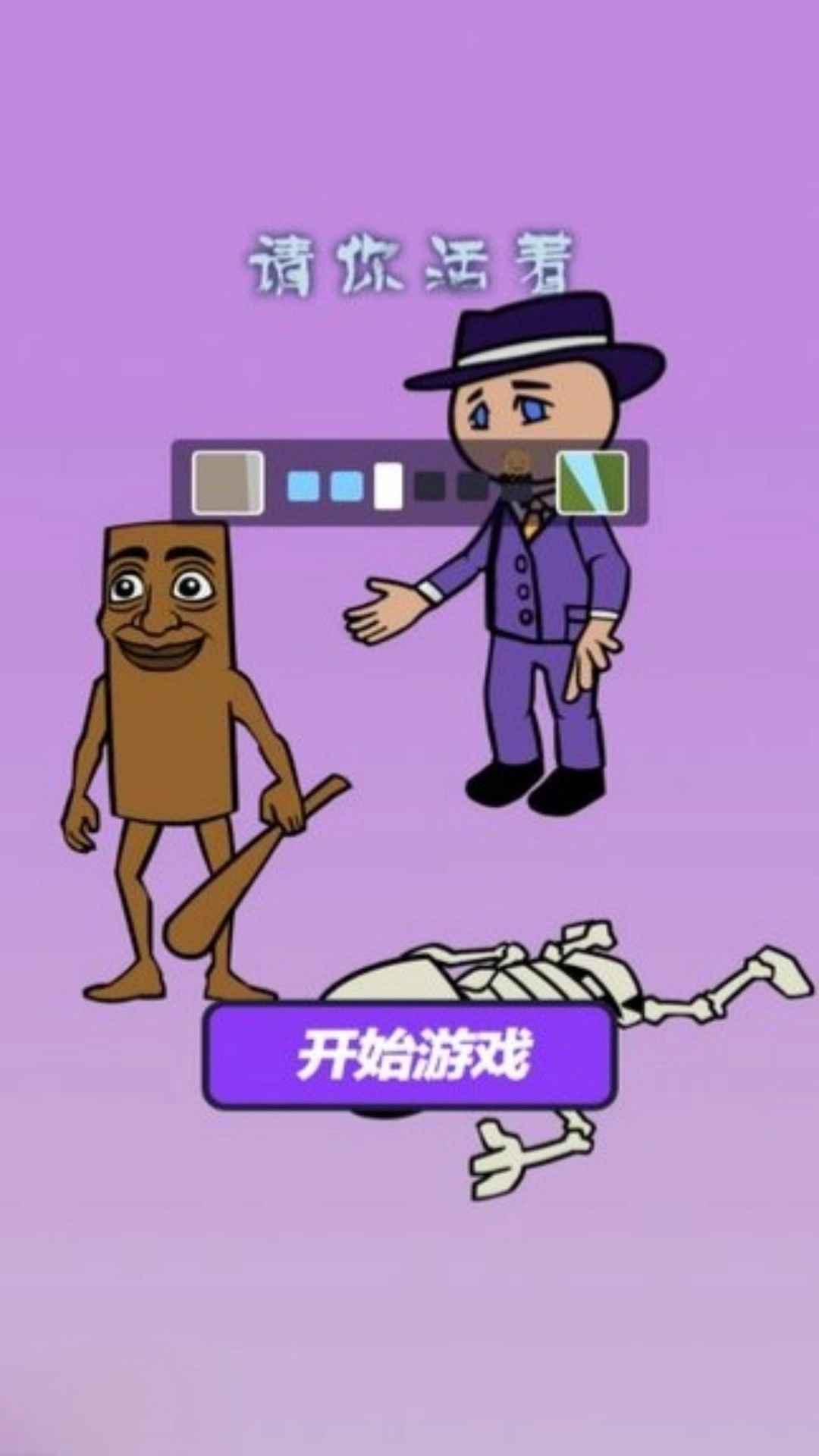 恐怖木棍人之夜