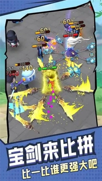 旋转大宝剑手机版