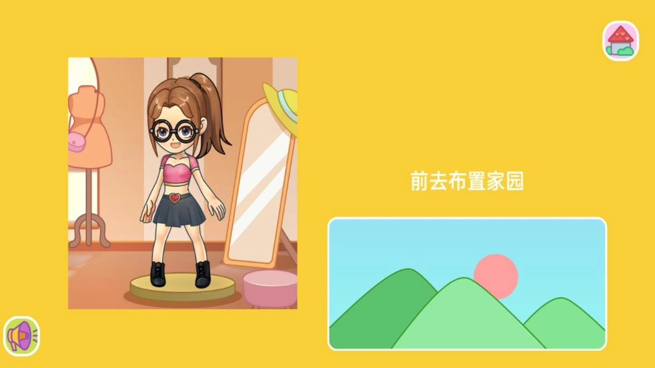 少女房间改造安卓官方版图2