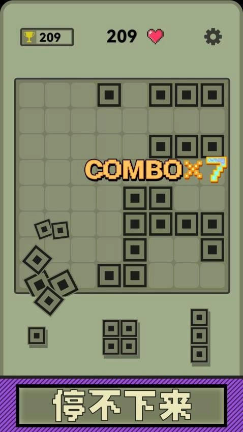 超经典俄罗斯方块图1