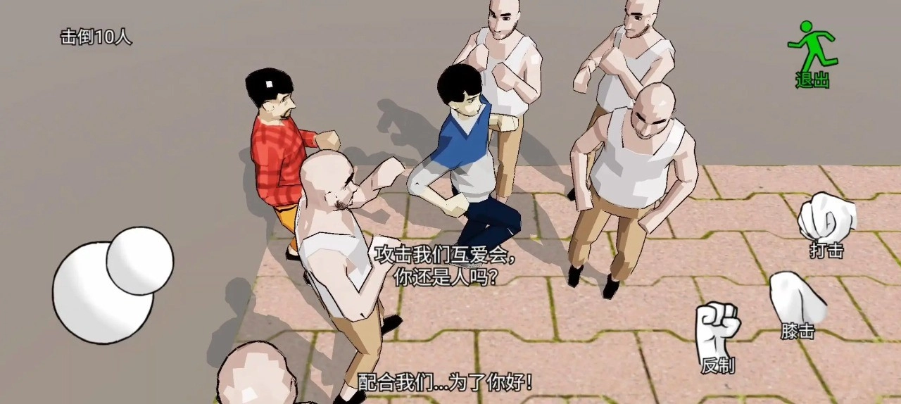 日常威胁图1