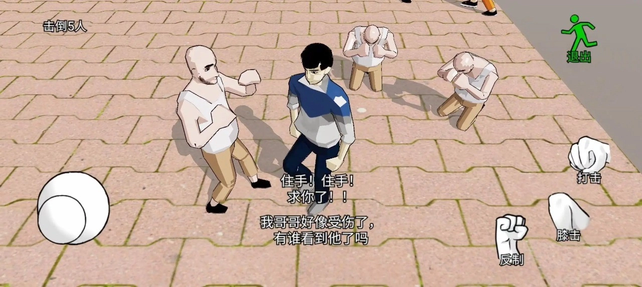 日常威胁图3