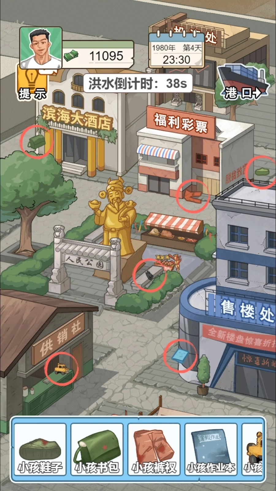 躺平之王图2